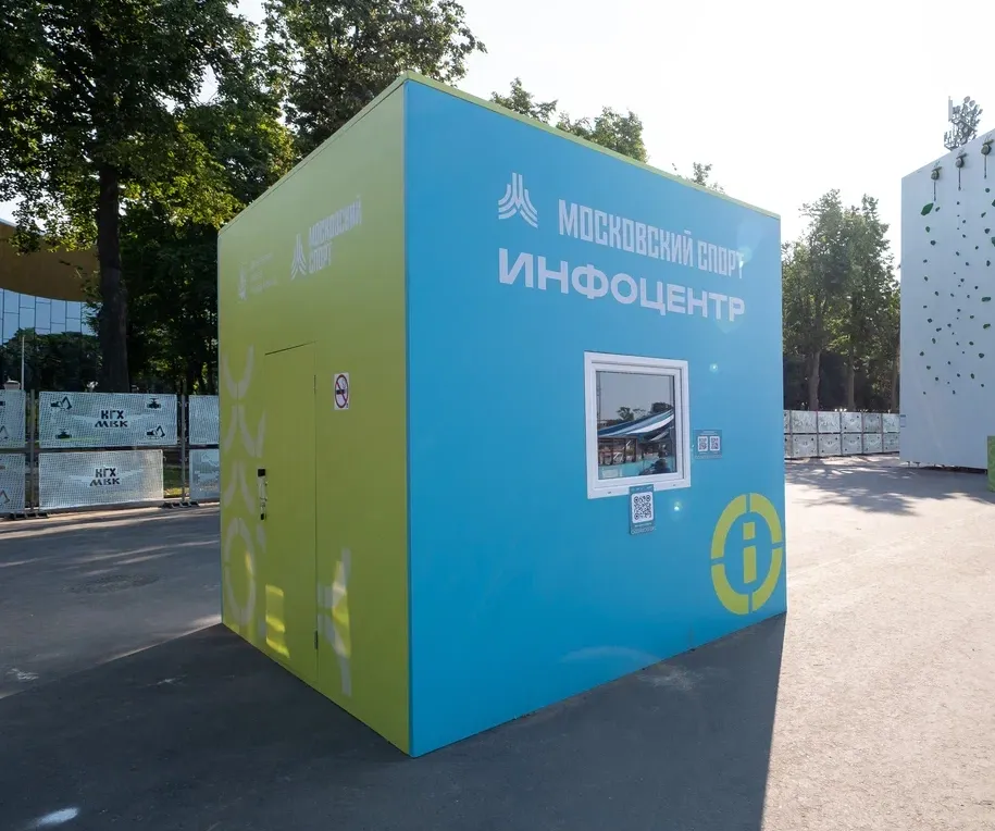 Инфоцентр